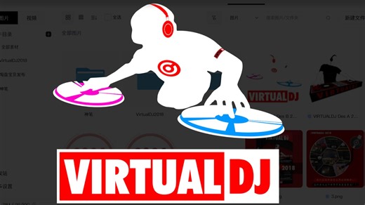 VIRTUALDJ 2026 歌词、卡拉OK实录展示