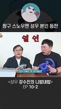 짱구 스노우맨 성우 본인 등판 ㄷㄷ #shorts