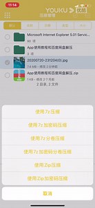 解压专家如何使用7z压缩文件_超清(0024475)