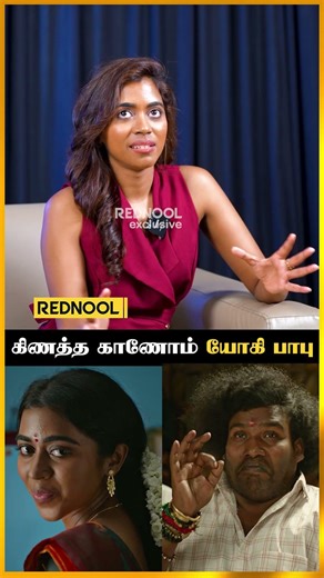 Kenatha Kanom மாதிரி ஒரு Role தான் எதிர்பார்த்தேன் | Lovelyn Chandrasekhar #shorts