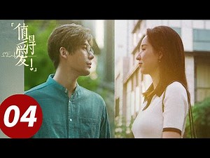 ENG SUB【Such A Good Love】EP04 (Wang Anyu, Wang Yuwen)