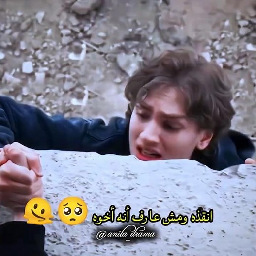 انقذه ومش عارف أنه أخوه 🥺😭 مسلسل لازلت في السابعة عشر #لازلت_في_السابعة_عشر #daha17