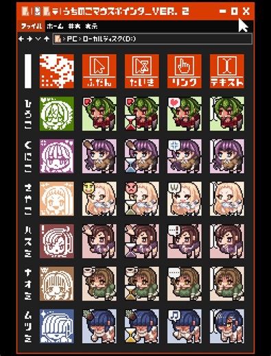 おニューのマウスポインタまとめ#pixelart #ドット絵