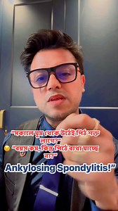 57K views · 1.3K reactions | 留‍♂️ “সকালে ঘুম থেকে উঠেই পিঠ শক্ত...