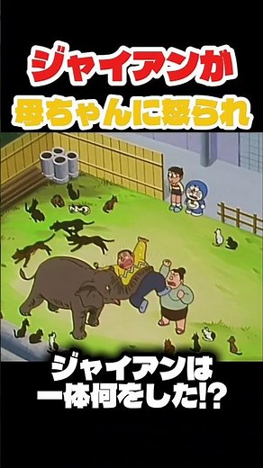 【絶望】あのジャイアンが泣き叫ぶ！？母ちゃんの怒りが限界突破ｗ