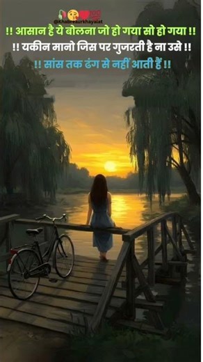 #sadshayari #gana #geet #bhojpuri_status #shayari #hindishayari #tureline