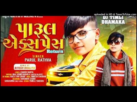 Parul_Rathva_Express_Timli_Song_2025___Parul_rathva_ni_new_Timli_song___