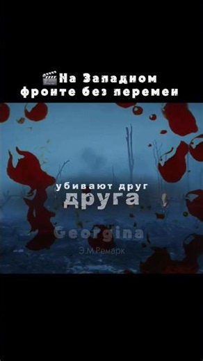 🎬All Quiet on the Western Front. Based on the novel by Erich Maria Remarque💔. 2022. #drama #remar...