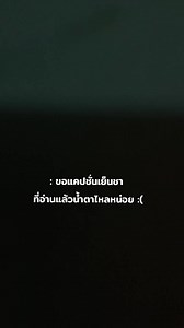 ....#ฟีดหน่อยน้าา🐻🥺 #fypp #เทนร์วันนี้ #เอาขึ้นหน้าฟีดหน่อย🥺