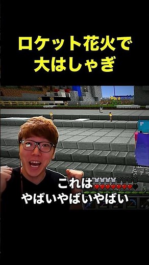 Hikakin Gets Hyped Over the New Elytra Feature
