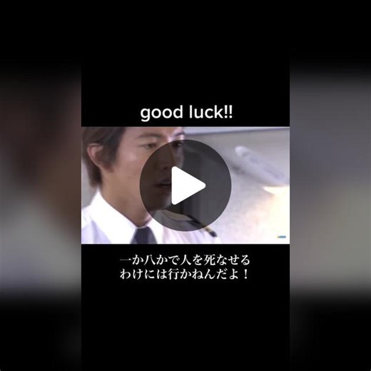 #good luck!!#ドラマ#木村拓哉さん#平泉成さん#このドラマはマジで好きだしカッケー#安住紳一郎さんも出てる