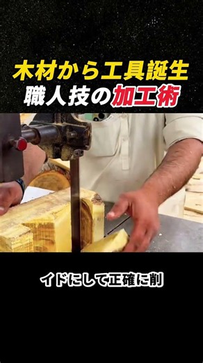 Turning Wood into Tools! Expert Craftsmanship Techniques! #Woodworking #Craftsmanship #PowerSaw #...