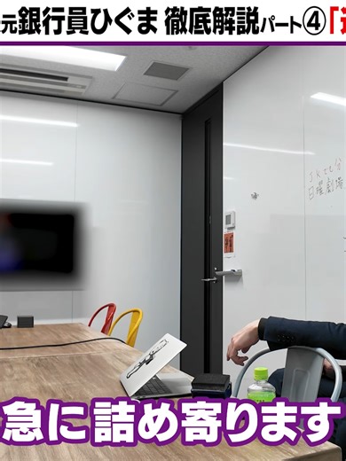 【第4回】JKでも分かる！半沢直樹「ついに出向！さらば近藤直弼！また会う日まで…」 #07