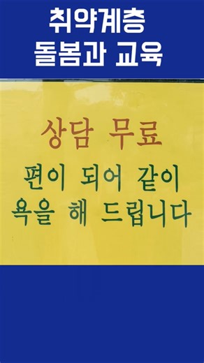 상담무료. 편이 되어 같이 욕해드립니다. 안양시 시의원 비례대표 출마예정자 김자윤 #청년월세지원 #민주당 #청년인턴 #웃긴짤 #웃긴영상 #강아지쇼츠 #유머 #고양이