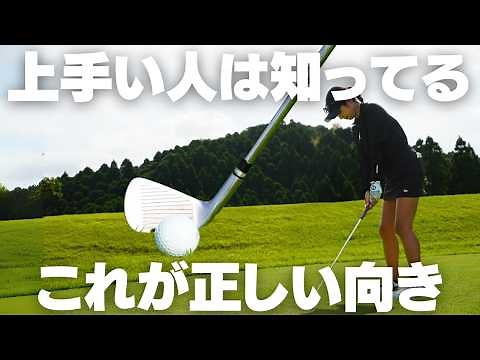【9割が知らない】全クラブの正しいフェースの向きを教えます