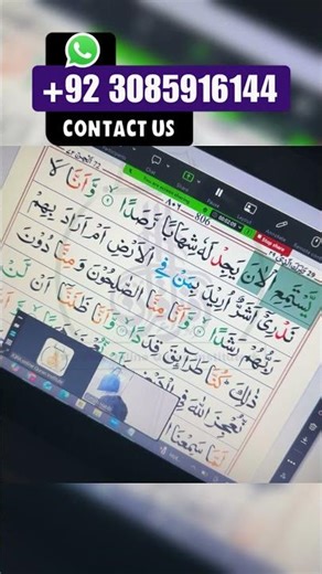 Online Quran academy | learn Quran tajweed #arabicquranclasses #qurantajweed #arabicquranclasses