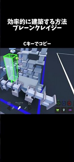 作業を効率的に進めたい人におすすめな方法 #planecrazy #roblox #プレーンクレイジー