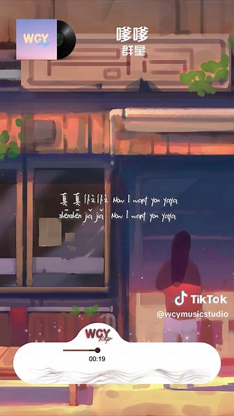 One&Two晚安兔，陈瑜Lona，万妮达Vinida Weng，Joeboy - 嗲嗲「Baby 跳恰恰 不要被我吓吓 真真假假 Now I wan」【動態歌詞/Lyrics Video】#OneT