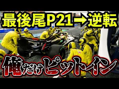 [Amazing Episode] Everyone stays out despite the rain... Is it the right decision to "enter the p...