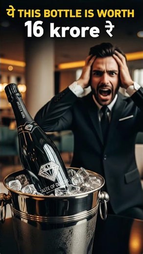 Most Expensive 🍾Champagne! 😱 #shorts ‪@FactyFlay‬