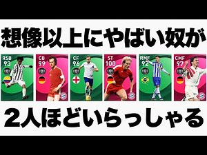 It's all over with Bayern Iconic [PES 2021 App]