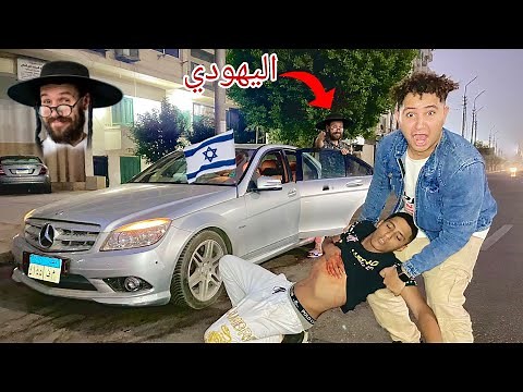 دانيال اليهودي ضرب خالد بالسلاح ( عشان منوصلش لمكان الكنز ) 😱🥺
