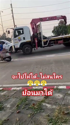 ได้ใบขับขี่มายังไงก่อน...ไม่น่าสอบผ่าน #ขับรถ #ท้องถนน #เตือนภัย