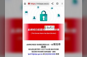 MissAV被封鎖一天又復活：感謝新北市，所有台灣AV免廣告 | ETtoday社會新聞 | ETtoday新聞雲