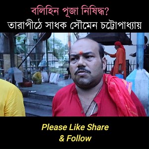 28K views · 821 reactions | Hello India Bangla on Reels | Facebook