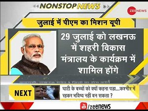 DNA: Non Stop News, July 10, 2018