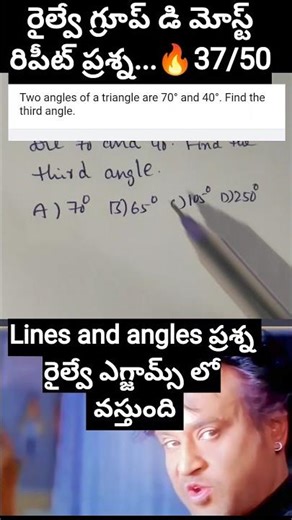 railway group d most important maths questions 🔥