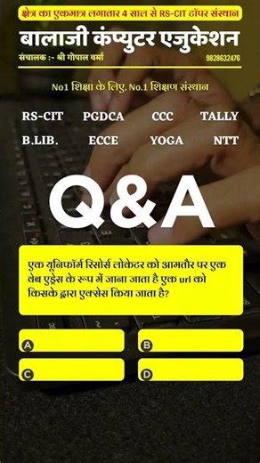 RS‑CIT questions daily #balajicomputercenter 9
