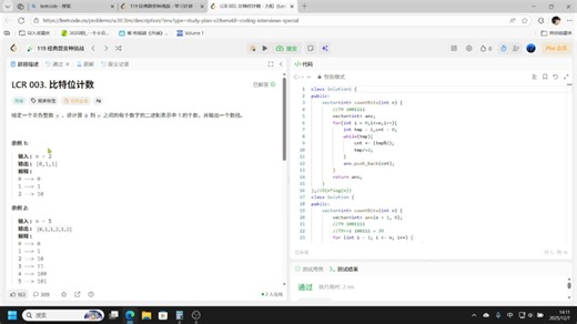 比特位计算--从位运算到动态规划