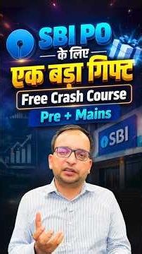 SBI PO के लिए एक बड़ा गिफ्ट Free Crash Course Pre +Mains