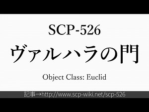 SCP-526 in 15 seconds