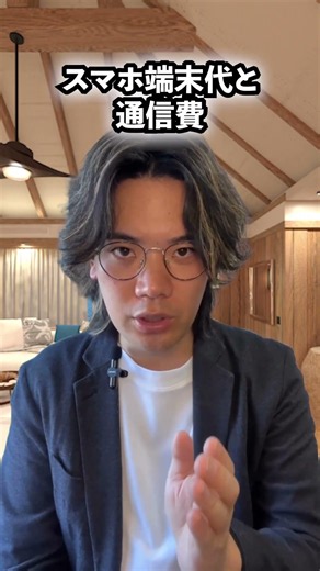 今変えるべき携帯プランTOP５ #shorts