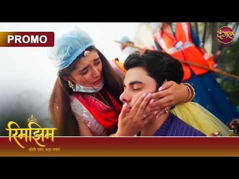 Kaise Rimjhim Ko Bachate - Bachate Behos Hua Sameer? | Rimjhim - Choti Umar, Bada Safar | Dangal TV