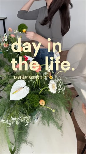 CARMEN LAYRYNN on Instagram: "D6/100 我觉得我真的找到我的隐藏技能噢🙈 - 接近12月就是要倒数很忙的一个月 不是在开会就在开会的路上😌 这次随手插的花也是很满意 连姐妹都说不踩雷哦😜 下期见！"