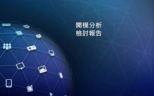 PROE/CREO结构和模具都要懂的DFM开模分析报告！
