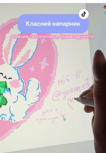 Малювання з новим другом у унікальному стилі