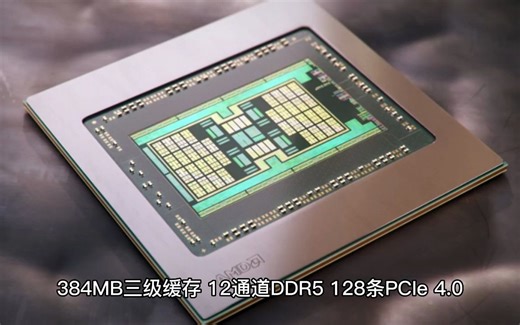 AMD定制版Zen4 96核心霄龙9V84首曝：只要2.1万元很便宜了
