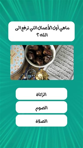أسئلة وأجوبة إختبر معلوماتك معلومات عامة ثقافة عامة سؤال وجواب ثقافة حول العالم ثقافة اسلامية أسئلة إسلامية ثقافية دينية ثقافة العقول ثقافة تاريخية ثقافة اسلامية سؤال وجواب ثقافة عامة ثقافة عامة عن الحياة اسئلة ثقافة عامة ثقافة وعلم النفس ثقافة عامة ومعلومات ثقافة دينية ثقافة عامة وكل شيء ثقافة عامة دينية أسئلة عامة اختبر معلوماتك معلومات مفيدة في الحياة اسئلة واجوبة دينية اختبر معلوماتك اسئلة دينية اسئلة واجوبة سؤال وجواب اسئلة ثقافة عامة اسئلة دينية مع الجواب اسئلة دينية والجواب اسئلة اسلامية