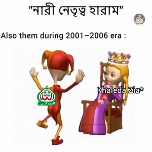 --League of Alienated Bored Online Revolutionaries - LABOR | সব দোষ বামদের