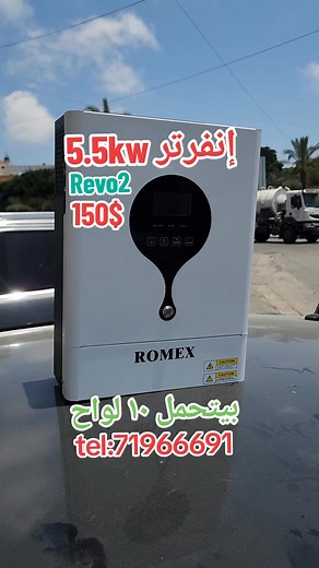 2.9K views · 29 reactions | Inverter sorotec Revo2 mppt works from 5 panels up to 10 super tel:71966691 #solar #solarsystem #inverter | Solar pro | Facebook