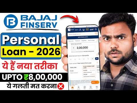 Bajaj Finance Personal Loan 2026 | Bajaj Finserv Personal Loan Kise Le | Bajaj Finance Loan Kise le