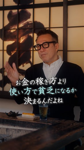 山﨑拓巳 夢実現プロデューサー on Instagram: "お金の稼ぎ方より使い方で貧乏になるか決まります。 山﨑拓巳のLIVE毎日18:00配信 下記のアカウントをフォロー ↓ @dana37 貧乏になる人は 貧乏になるお金の使い方をしてます。 自分が向上していく人は そう言うお金の使い方をしてます 自分のパーソナリティを変えるために 少しずつ角度を変えてくことが大切です ———— 夢実現プロデューサーの山﨑拓巳です。 僕の言葉で誰かの人生がワクワクしたり、救われたりするのが嬉しくて発信をしています。 是非他のリールやストーリーも見ていってくださいね。 @dana37"