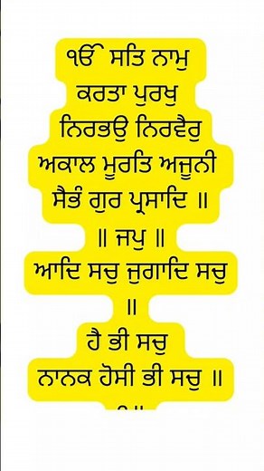 Japji Sahib Fast - Mool Mantar | Series - 1/40 #japjisahib #japjisahibfast #japjisahibpath #nitnem