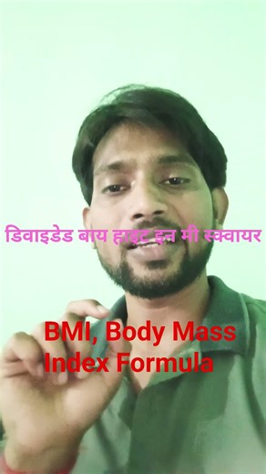 How to Calculate BMI|Body Mass Index Formula|Normal BMI| #idealweight #weighloss