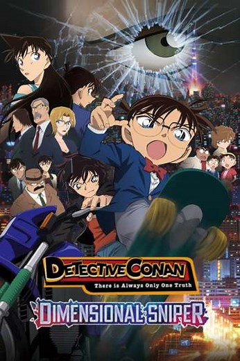 Detective Conan: Dimensional Sniper (2014) - Movie