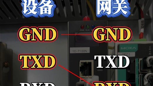 网关的modbus通讯配置